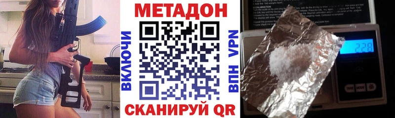 МЕТАДОН VHQ  Таруса 
