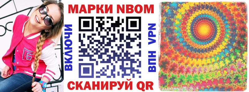 Марки NBOMe 1,5мг Таруса